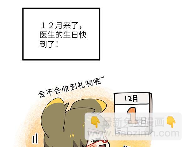 🍜哑舍动物园 第三十四章 第3页