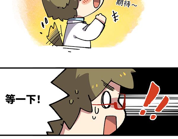 🍜哑舍动物园 第三十四章 第4页