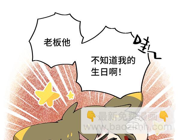 🍜哑舍动物园 第三十四章 第5页