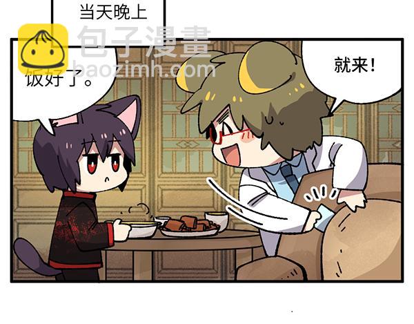 🍜哑舍动物园 第三十四章 第7页
