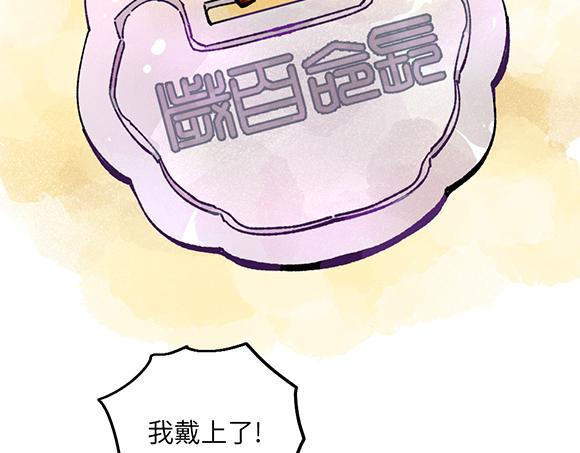 🍜哑舍动物园 第三十六章 第10页