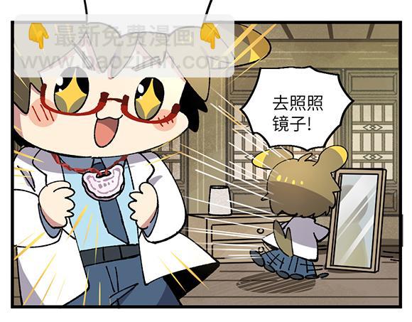 🍜哑舍动物园 第三十六章 第11页