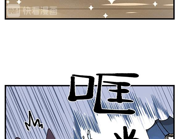 🍜哑舍动物园 第三十六章 第13页