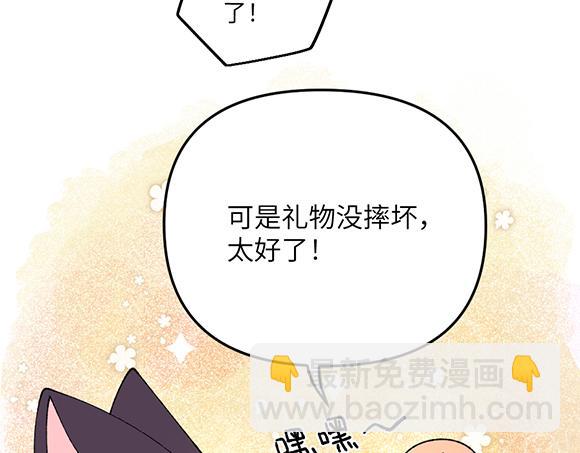 🍜哑舍动物园 第三十六章 第16页