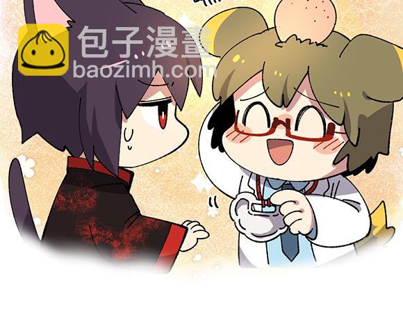 🍜哑舍动物园 第三十六章 第17页