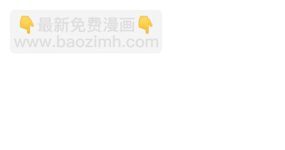🍜哑舍动物园 第三十六章 第18页