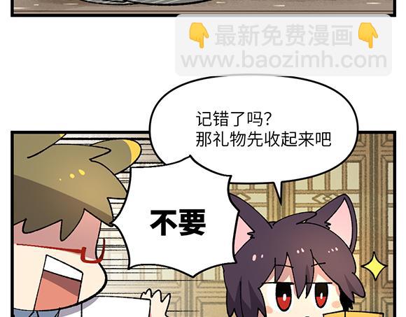 🍜哑舍动物园 第三十六章 第5页