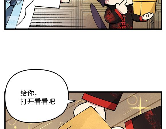 🍜哑舍动物园 第三十六章 第6页