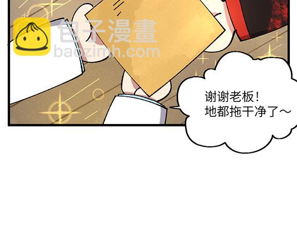 🍜哑舍动物园 第三十六章 第7页