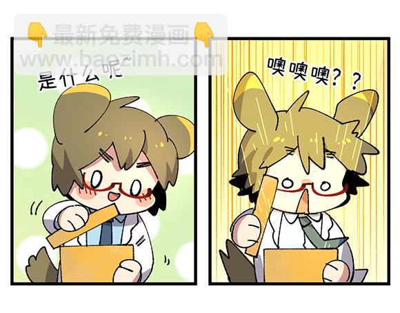 🍜哑舍动物园 第三十六章 第8页