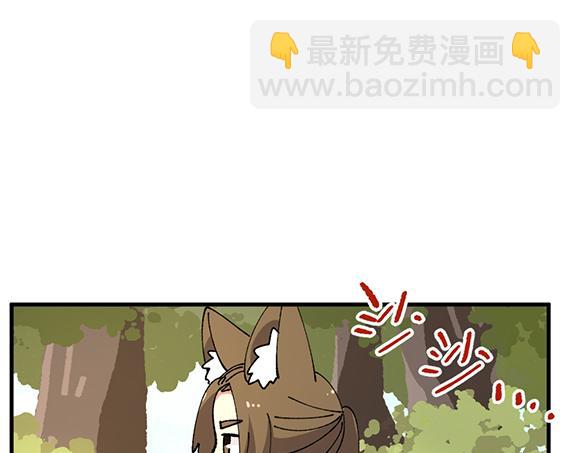 🍜哑舍动物园 第三十八章 第10页