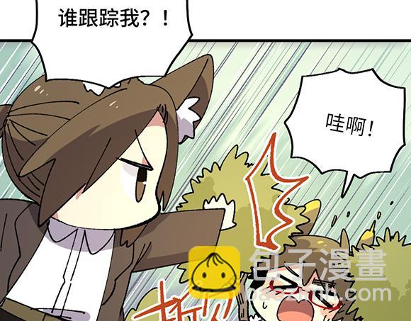 🍜哑舍动物园 第三十八章 第12页