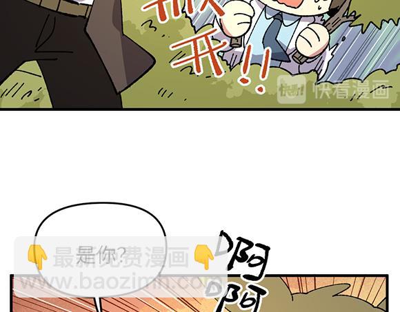🍜哑舍动物园 第三十八章 第13页