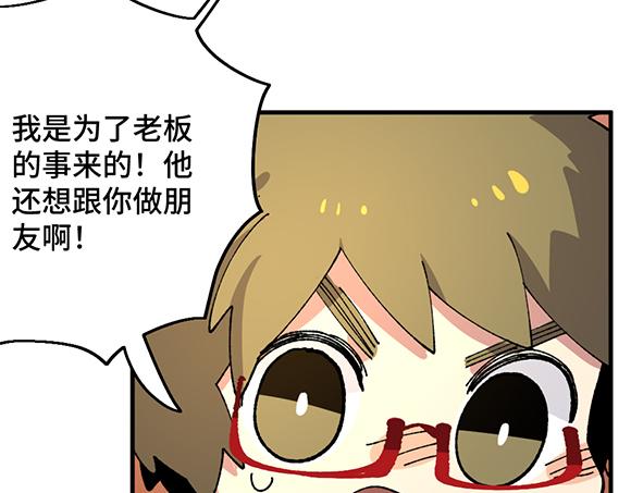 🍜哑舍动物园 第三十八章 第15页