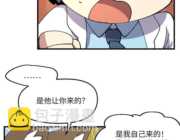 🍜哑舍动物园 第三十八章 第16页