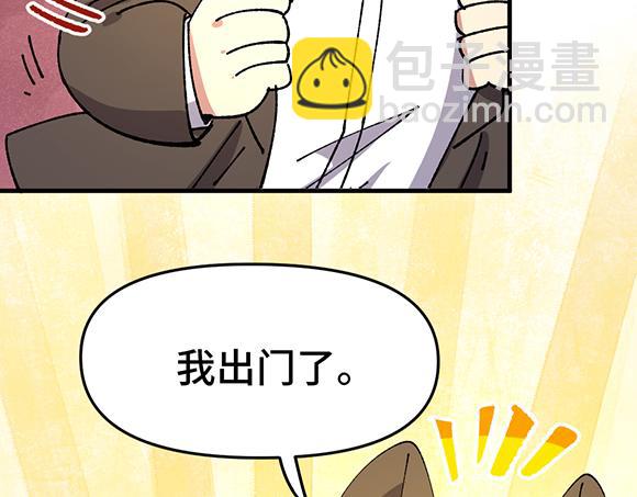 🍜哑舍动物园 第三十八章 第5页
