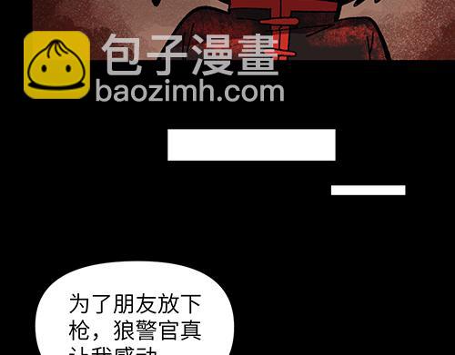 🍜哑舍动物园 第四十章 第10页
