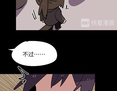 🍜哑舍动物园 第四十章 第12页