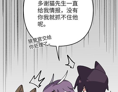 🍜哑舍动物园 第四十章 第14页