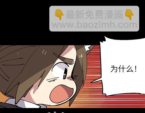 🍜哑舍动物园 第四十章 第16页