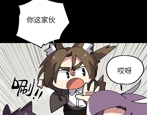 🍜哑舍动物园 第四十章 第20页