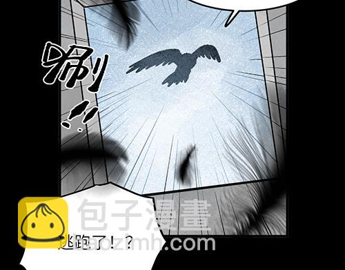 🍜哑舍动物园 第四十章 第22页