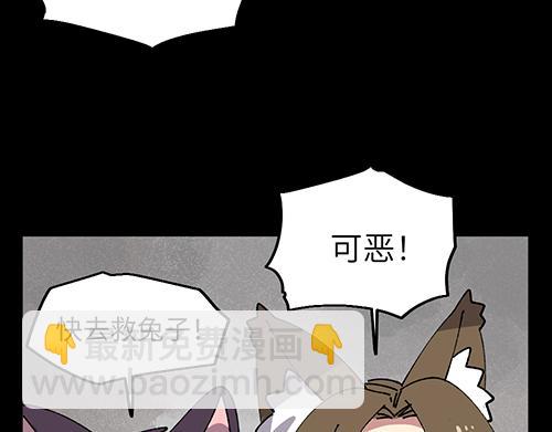 🍜哑舍动物园 第四十章 第23页