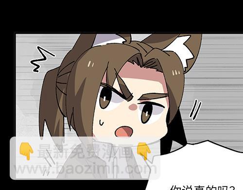 🍜哑舍动物园 第四十章 第25页
