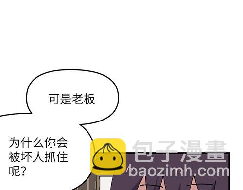 🍜哑舍动物园 第四十章 第3页
