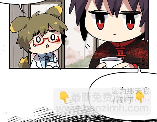 🍜哑舍动物园 第四十章 第4页