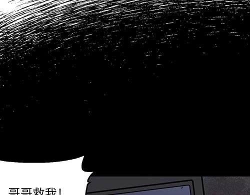 🍜哑舍动物园 第四十章 第5页