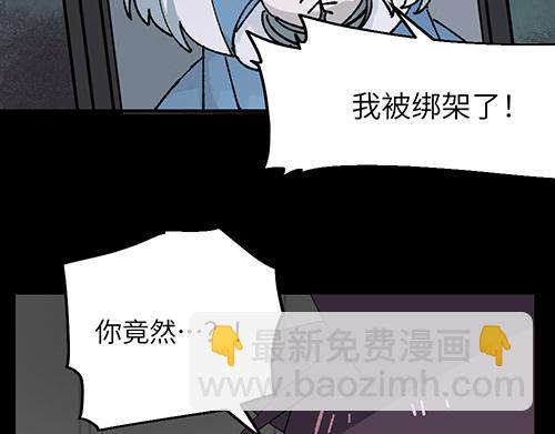 🍜哑舍动物园 第四十章 第7页