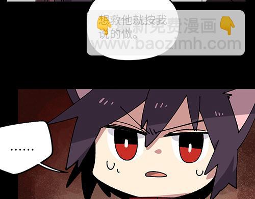 🍜哑舍动物园 第四十章 第9页