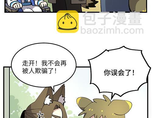🍜哑舍动物园 第四十二章（祝大家元宵快乐~） 第10页