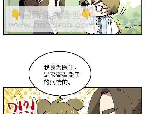 🍜哑舍动物园 第四十二章（祝大家元宵快乐~） 第11页