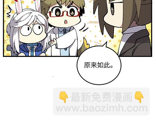 🍜哑舍动物园 第四十二章（祝大家元宵快乐~） 第12页
