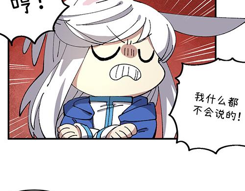 🍜哑舍动物园 第四十二章（祝大家元宵快乐~） 第15页