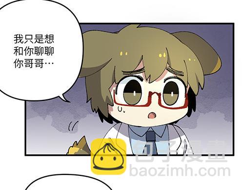 🍜哑舍动物园 第四十二章（祝大家元宵快乐~） 第16页