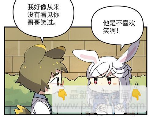 🍜哑舍动物园 第四十二章（祝大家元宵快乐~） 第17页