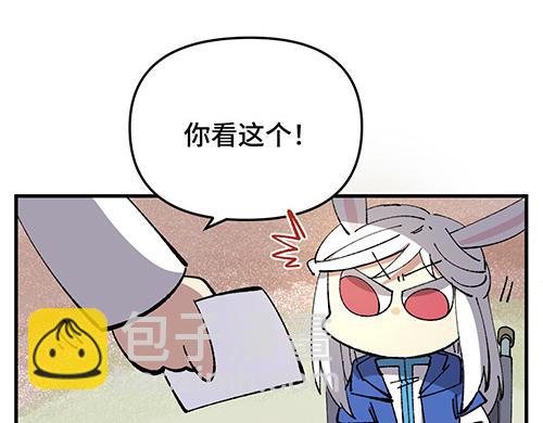 🍜哑舍动物园 第四十二章（祝大家元宵快乐~） 第18页