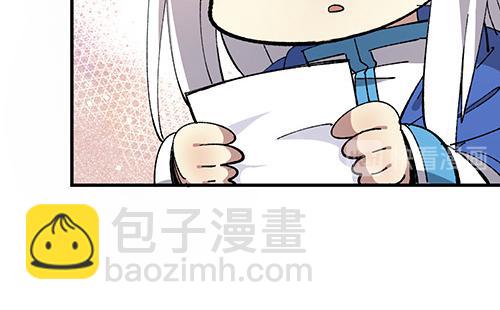🍜哑舍动物园 第四十二章（祝大家元宵快乐~） 第22页