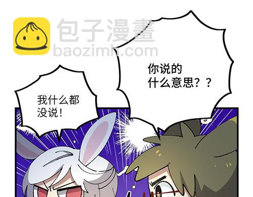 🍜哑舍动物园 第四十二章（祝大家元宵快乐~） 第3页