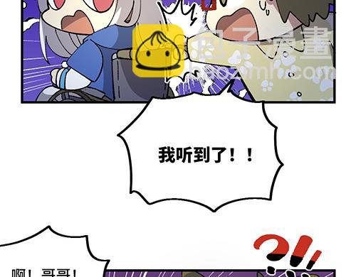 🍜哑舍动物园 第四十二章（祝大家元宵快乐~） 第4页