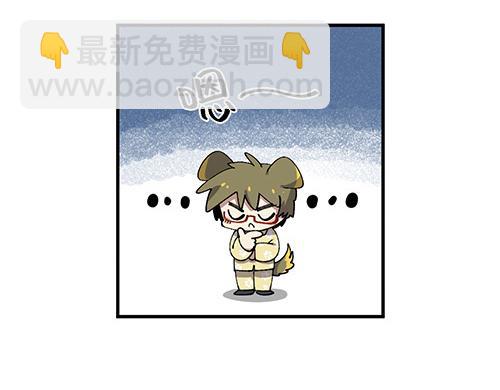 🍜哑舍动物园 第四十二章（祝大家元宵快乐~） 第7页