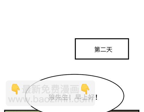 🍜哑舍动物园 第四十二章（祝大家元宵快乐~） 第8页