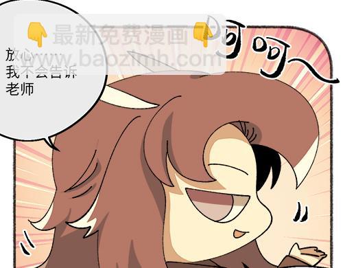 🍜哑舍动物园 第四十四章 第10页