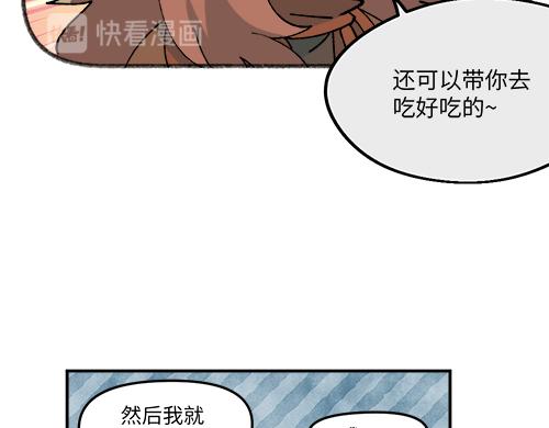 🍜哑舍动物园 第四十四章 第11页