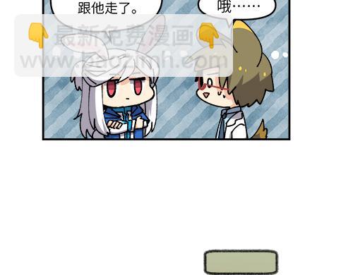 🍜哑舍动物园 第四十四章 第12页