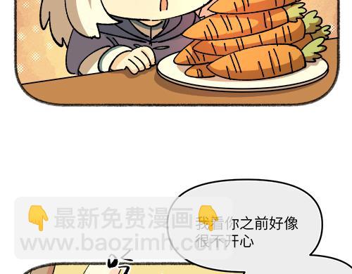 🍜哑舍动物园 第四十四章 第14页