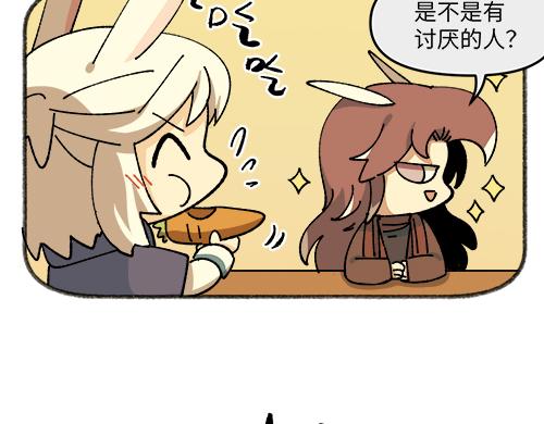 🍜哑舍动物园 第四十四章 第15页